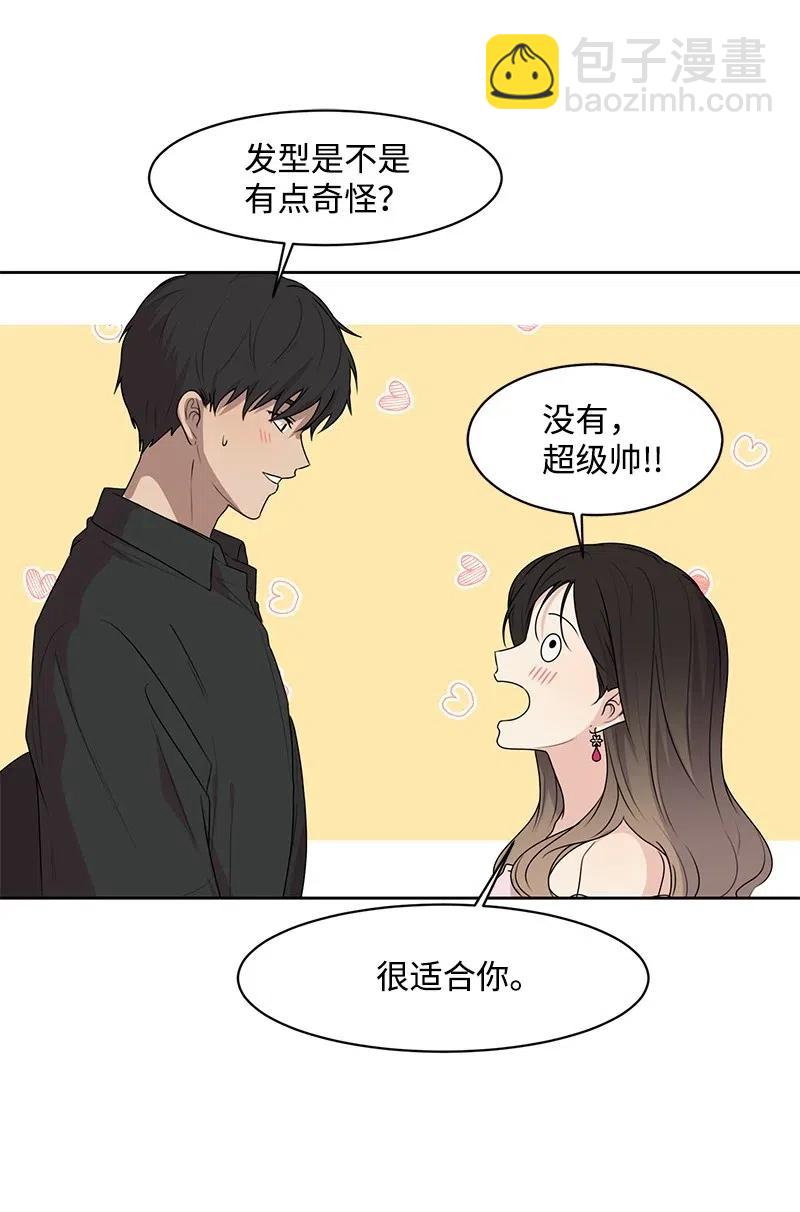 58 表白计划(1/2)-第58话