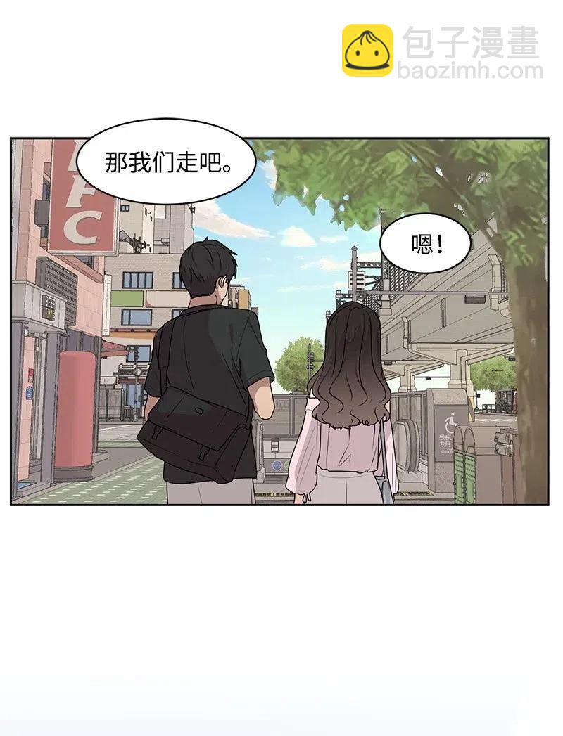 58 表白计划(1/2)-第58话