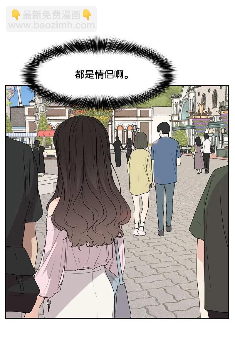 58 表白计划(1/2)-第58话