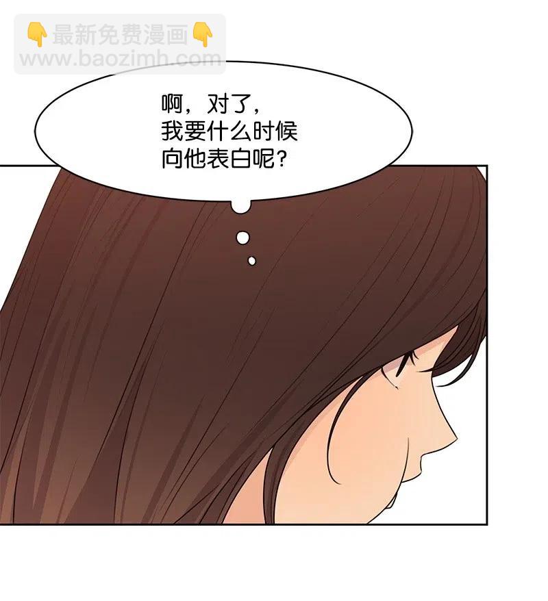 58 表白计划(1/2)-第58话