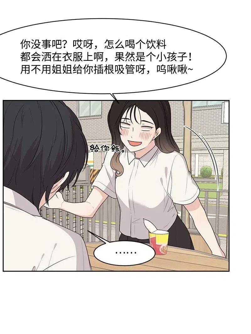 58 表白计划(1/2)-第58话