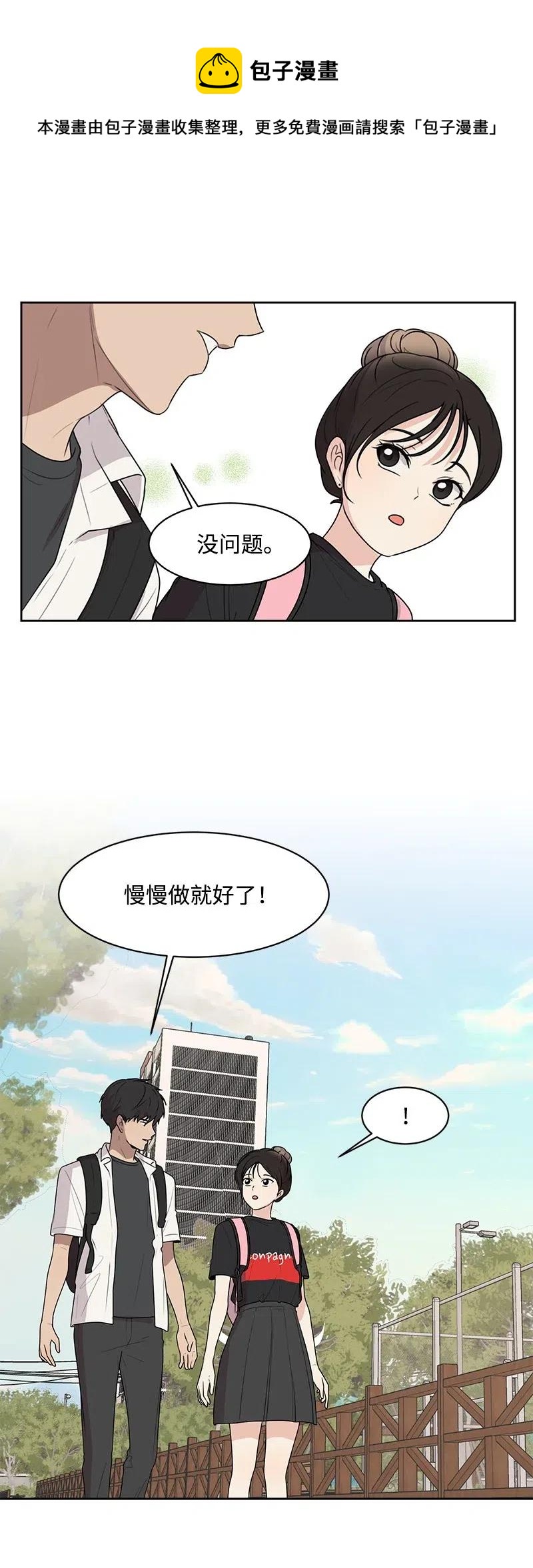 60 约会计划-第60话