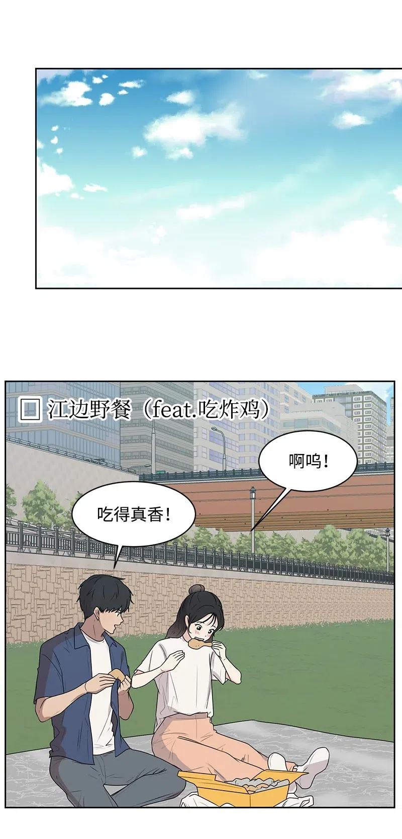 60 约会计划-第60话