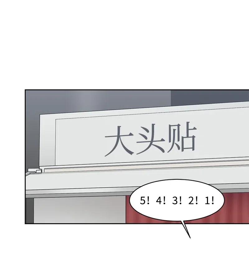 60 约会计划-第60话