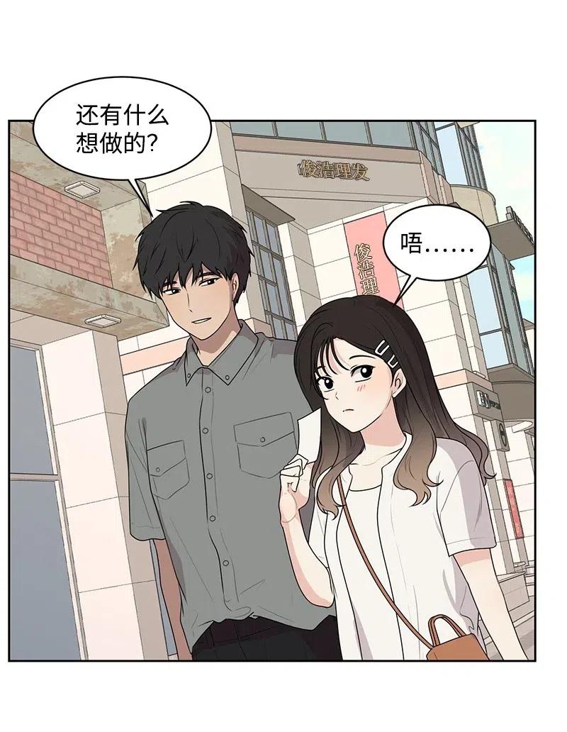 60 约会计划-第60话