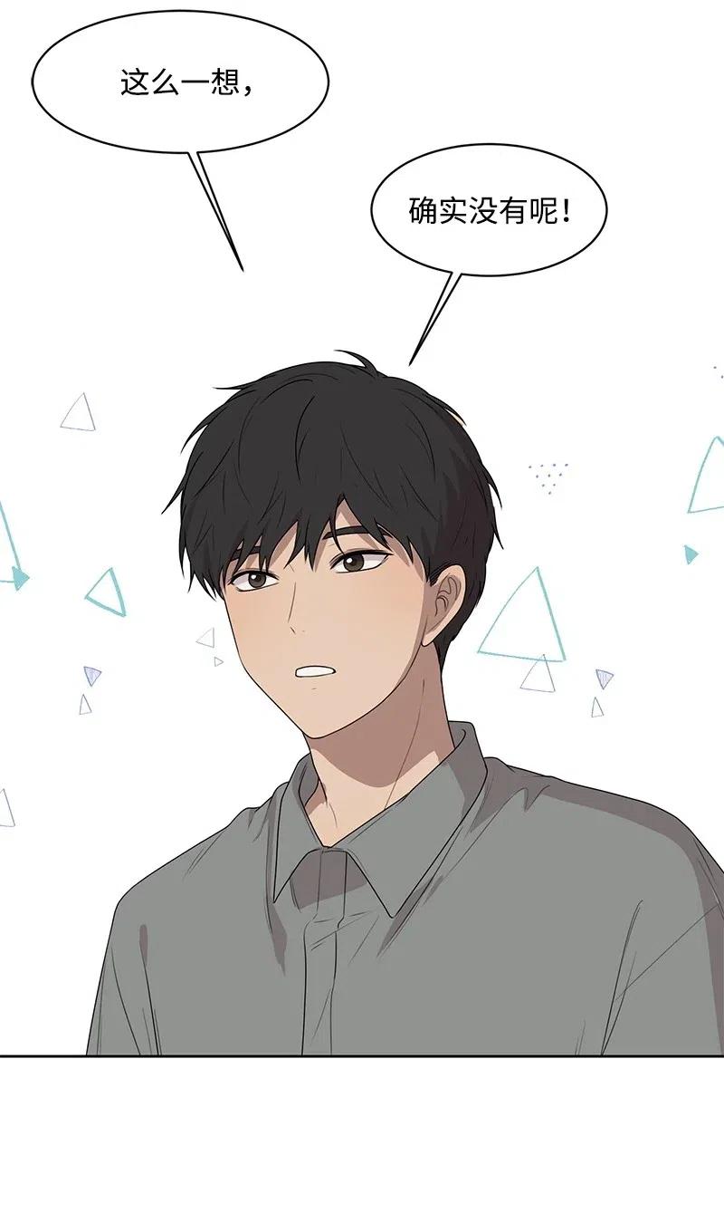 60 约会计划-第60话