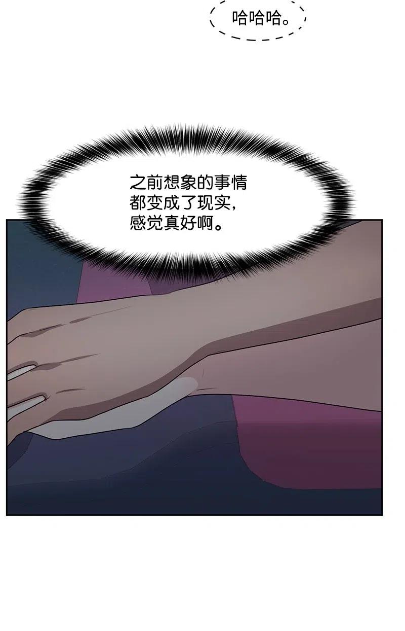 60 约会计划-第60话