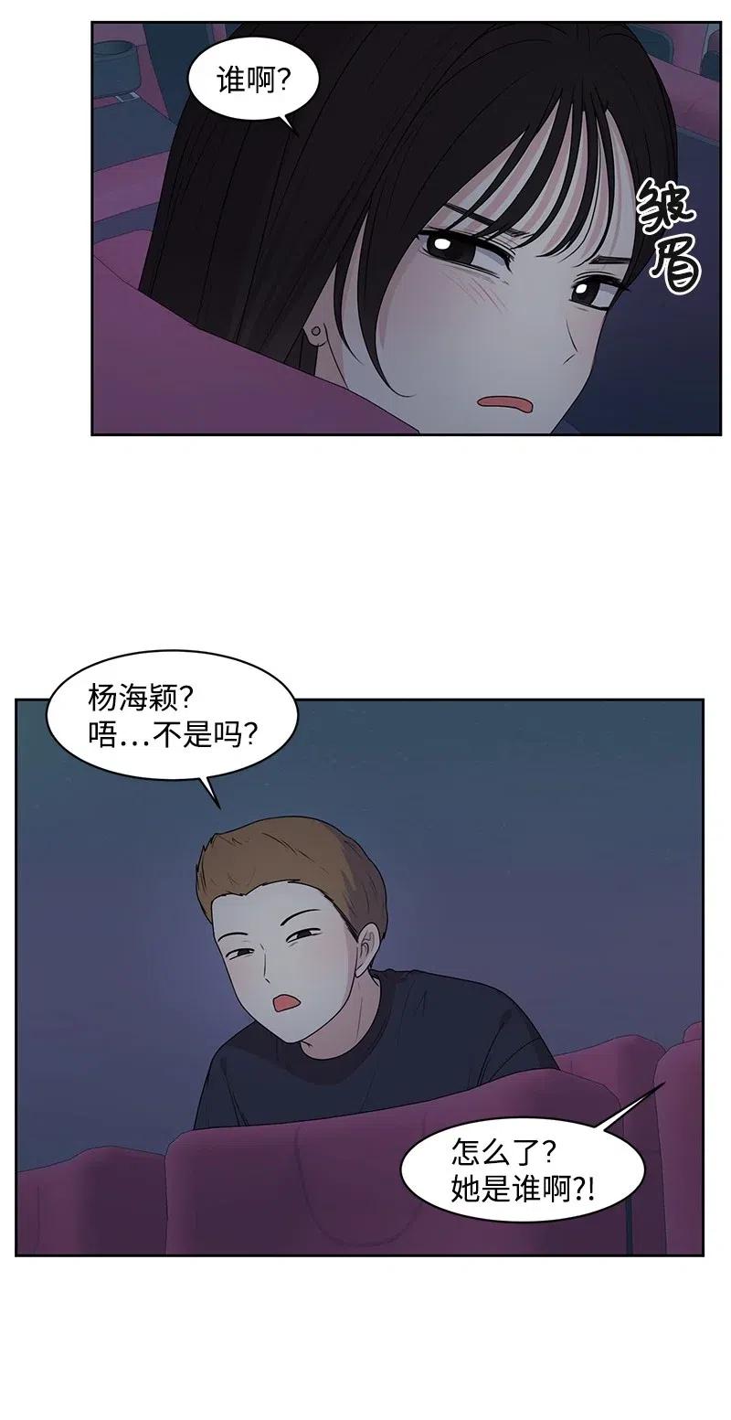 60 约会计划-第60话