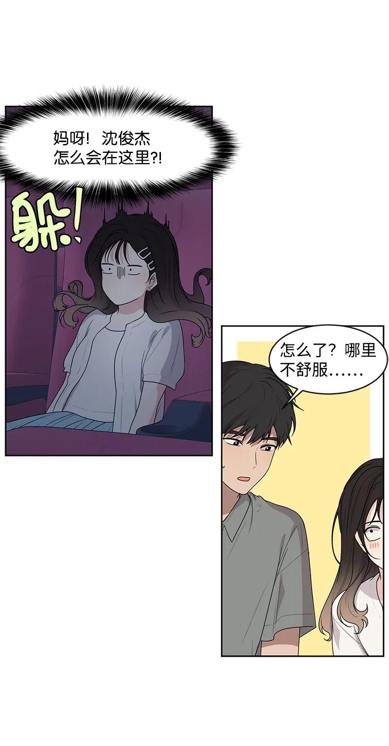 60 约会计划-第60话