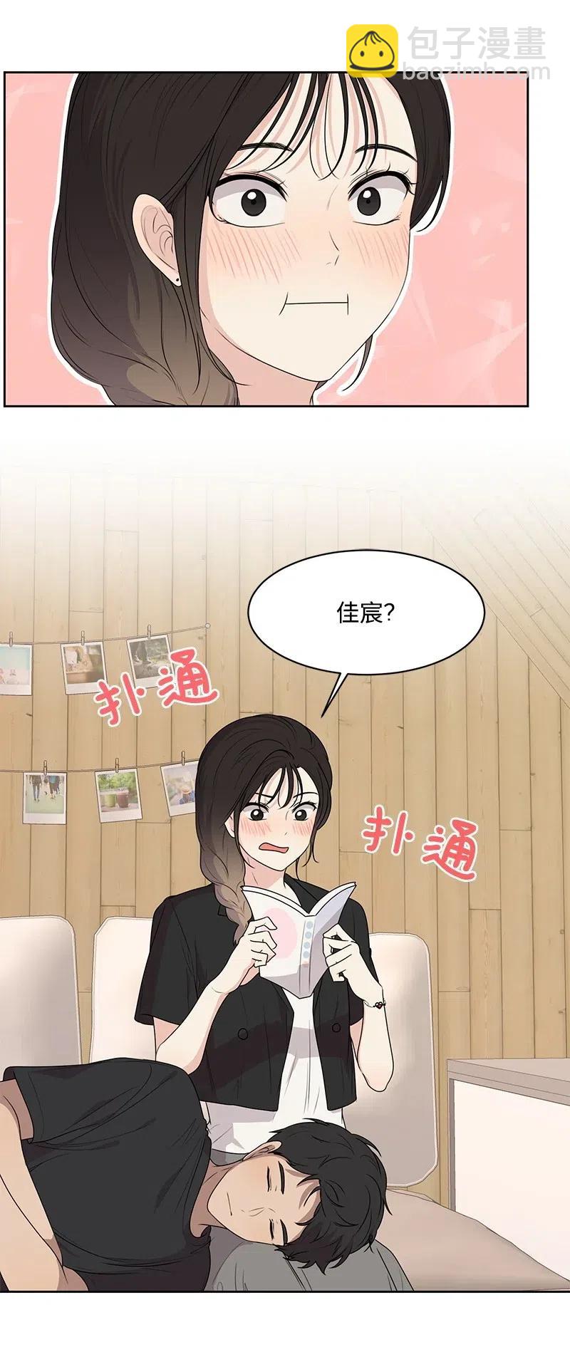 62 撒娇精(1/2)-第62话