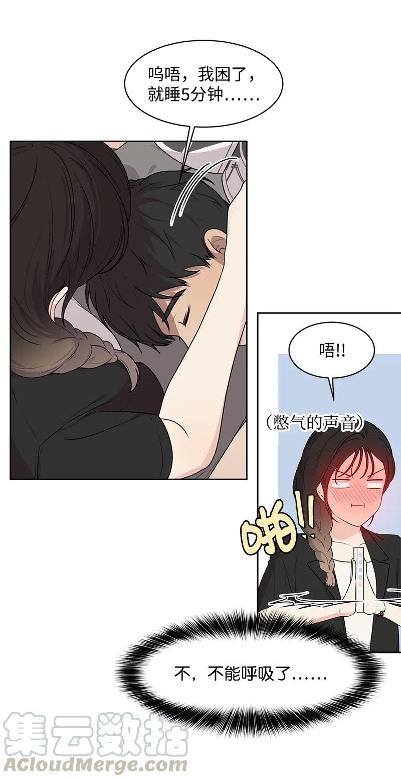 62 撒娇精(1/2)-第62话