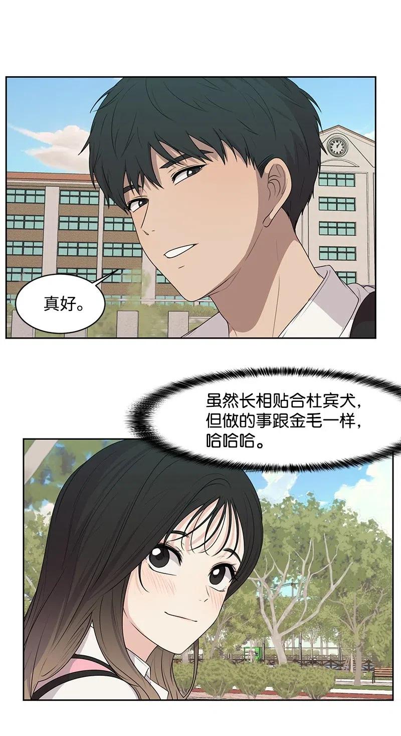 62 撒娇精(1/2)-第62话