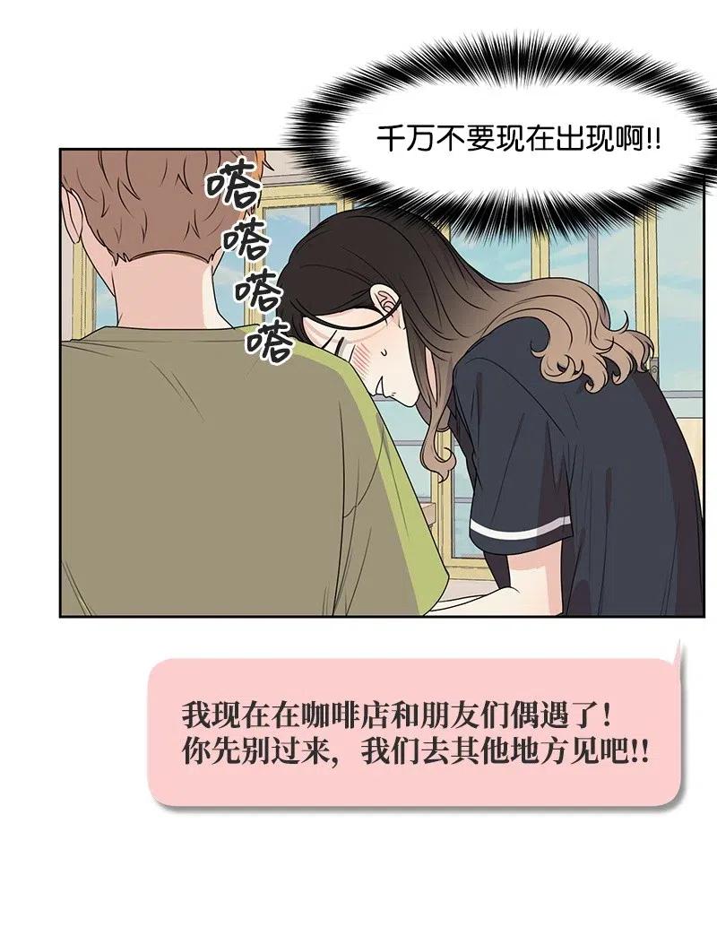 64 让我亲吻你(1/2)-第64话