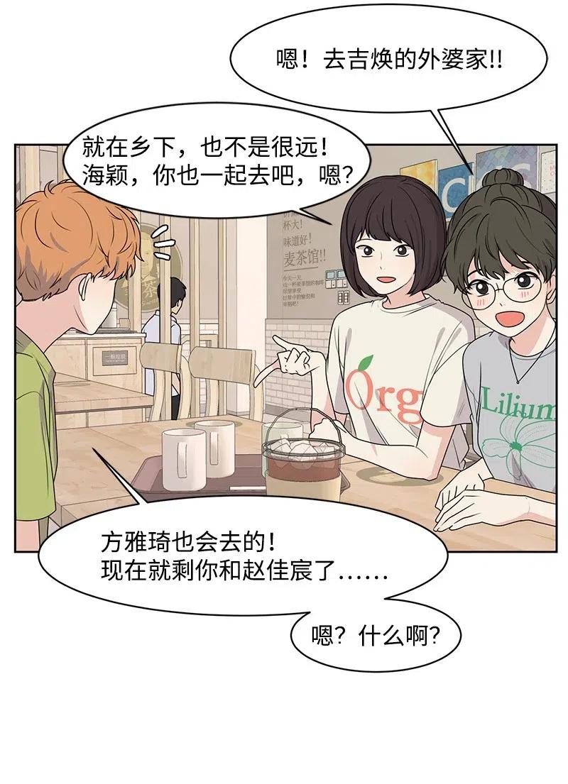 64 让我亲吻你(1/2)-第64话