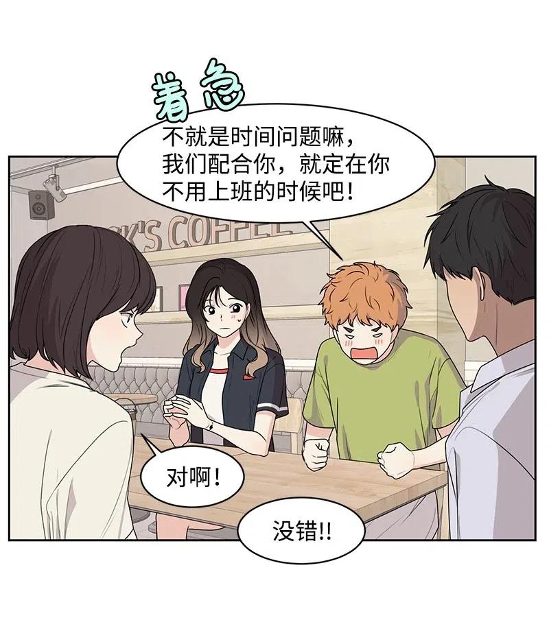 64 让我亲吻你(1/2)-第64话