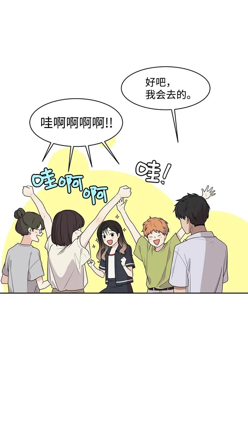 64 让我亲吻你(1/2)-第64话