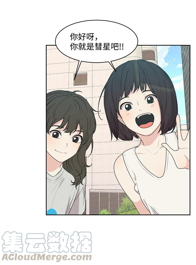 64 让我亲吻你(1/2)-第64话