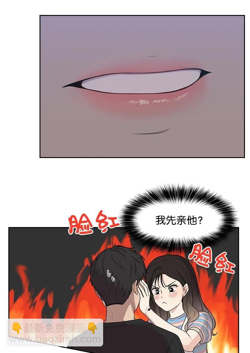 64 让我亲吻你(1/2)-第64话