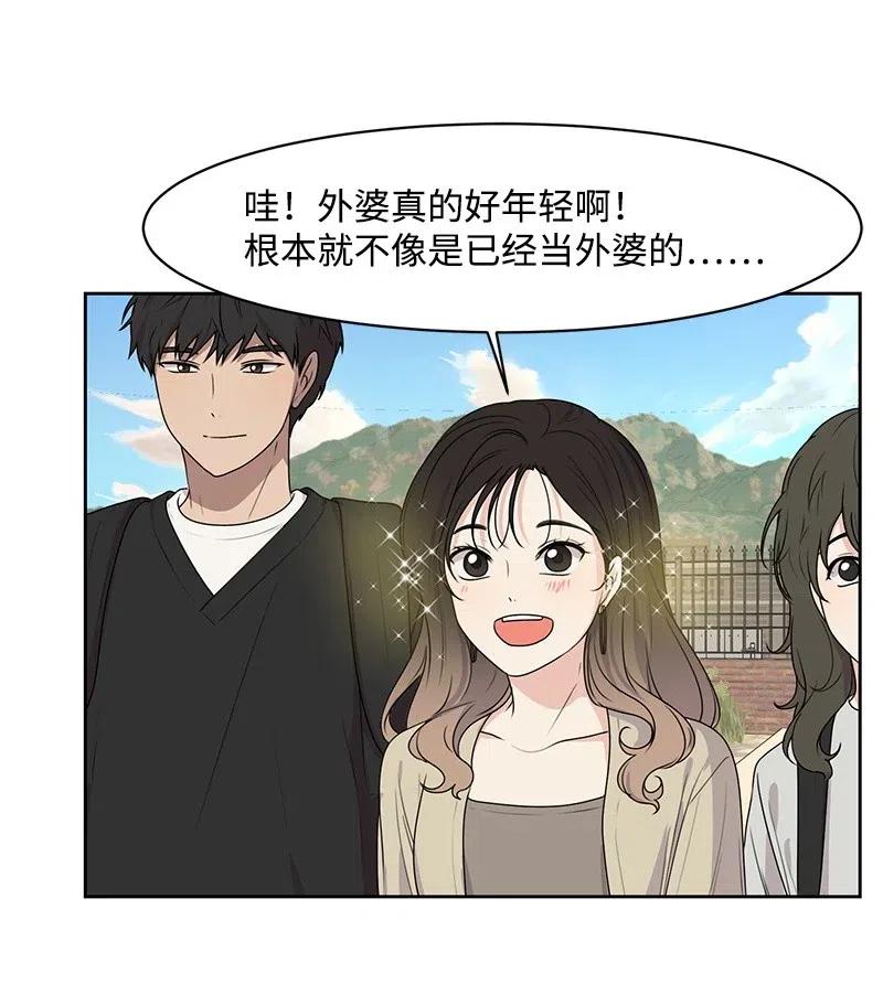 64 让我亲吻你(1/2)-第64话