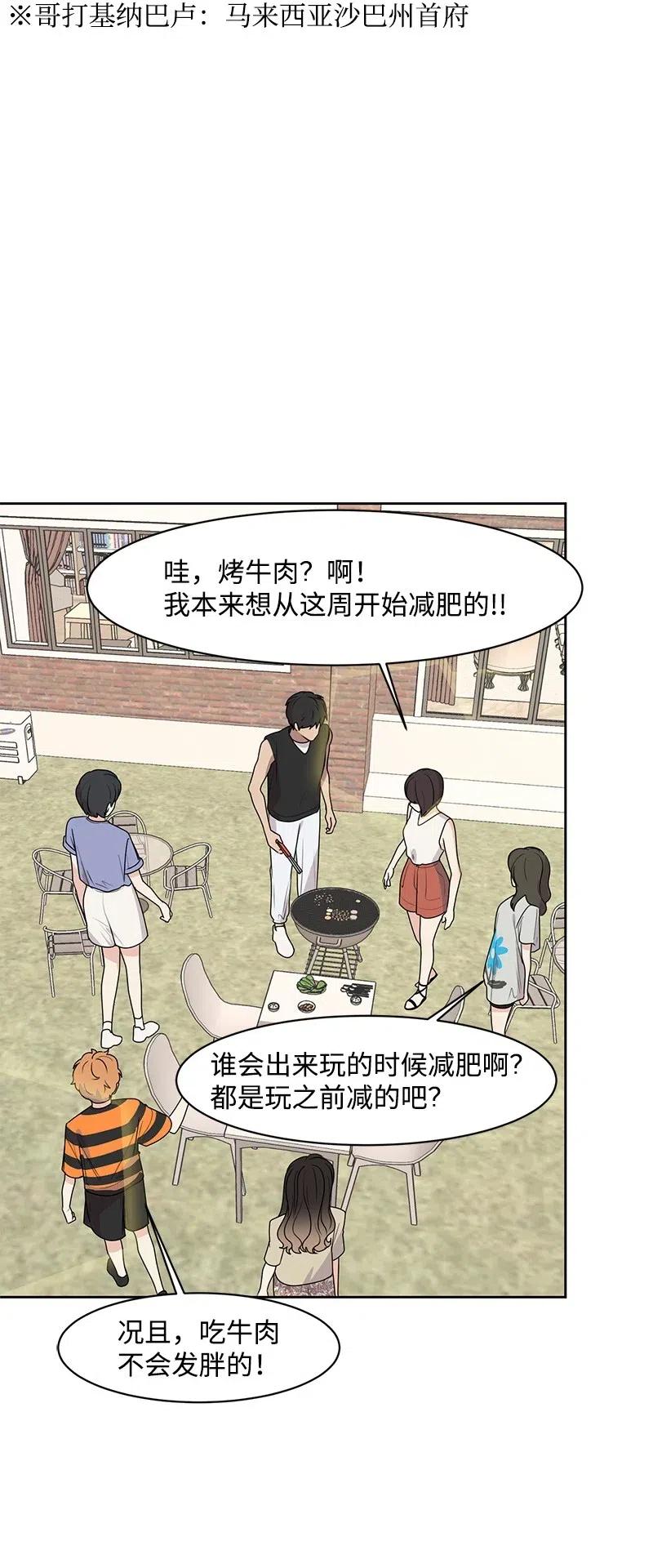 64 让我亲吻你(1/2)-第64话