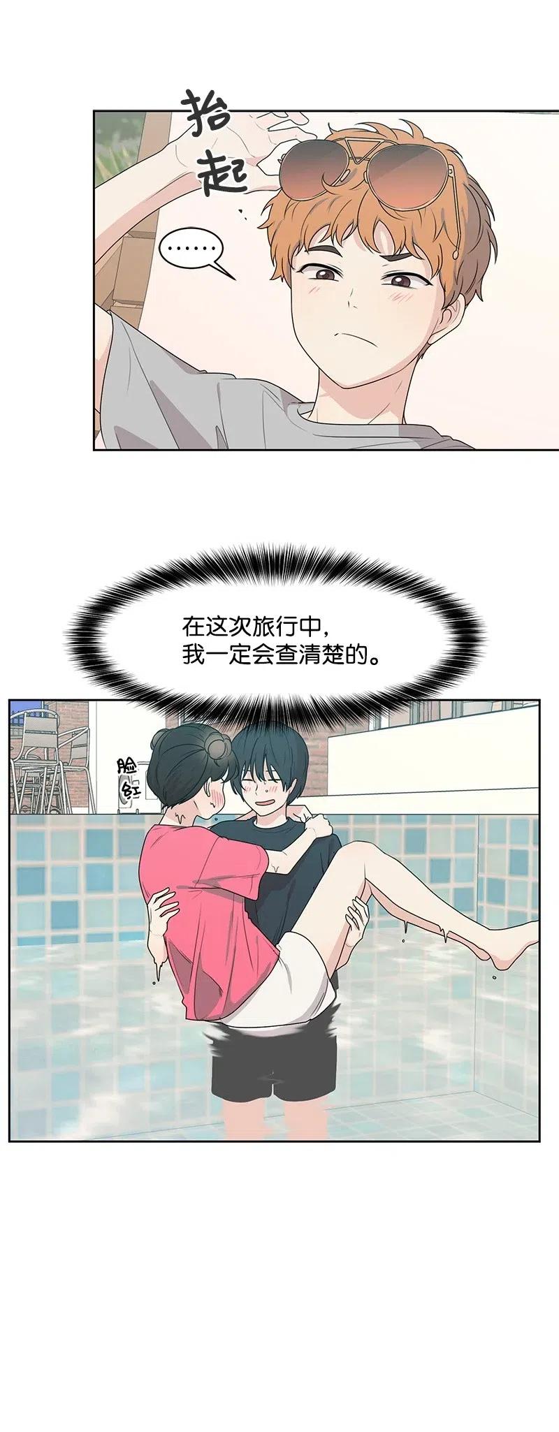 64 让我亲吻你(1/2)-第64话