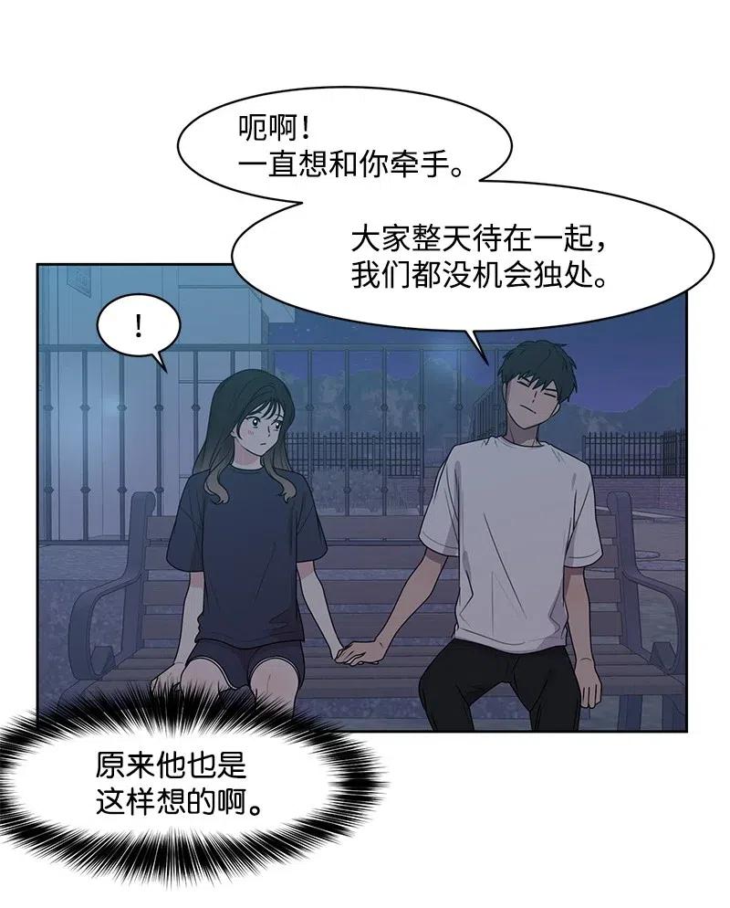 64 让我亲吻你(1/2)-第64话