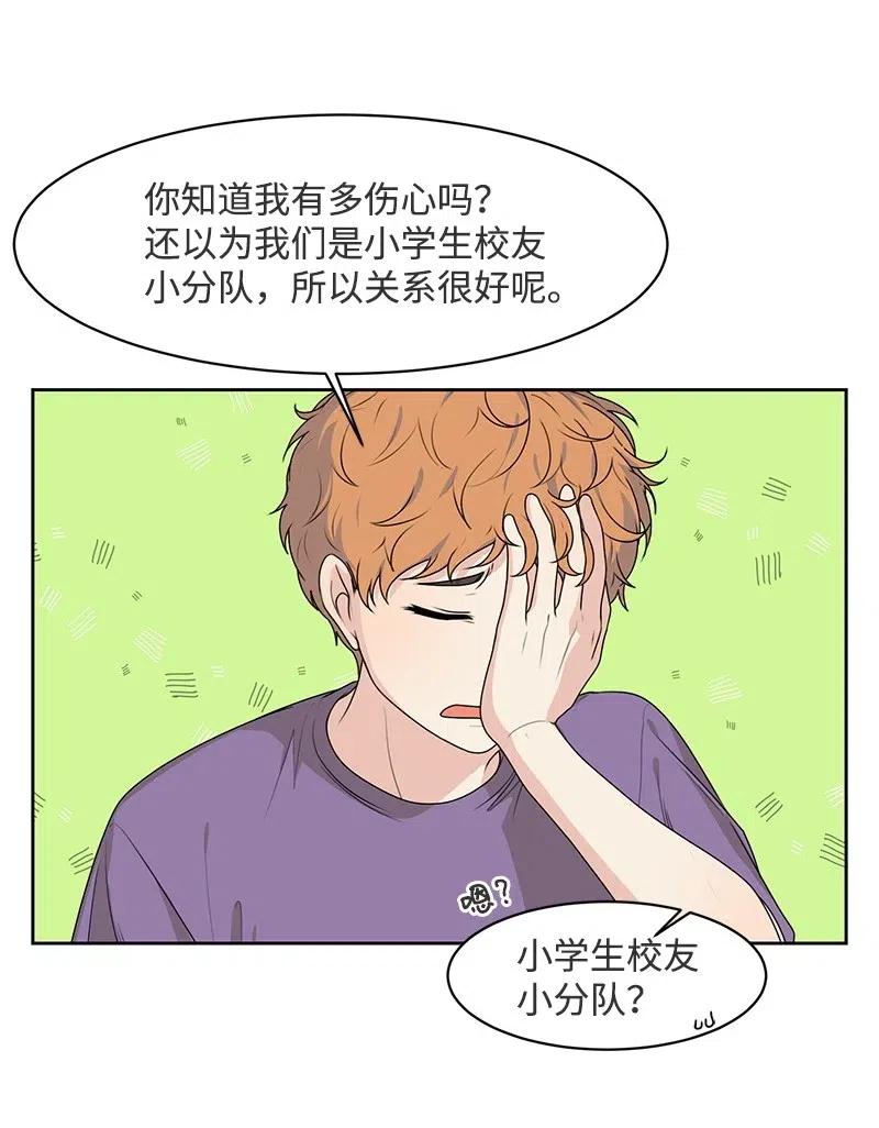 66 错过彼此(1/2)-第66话