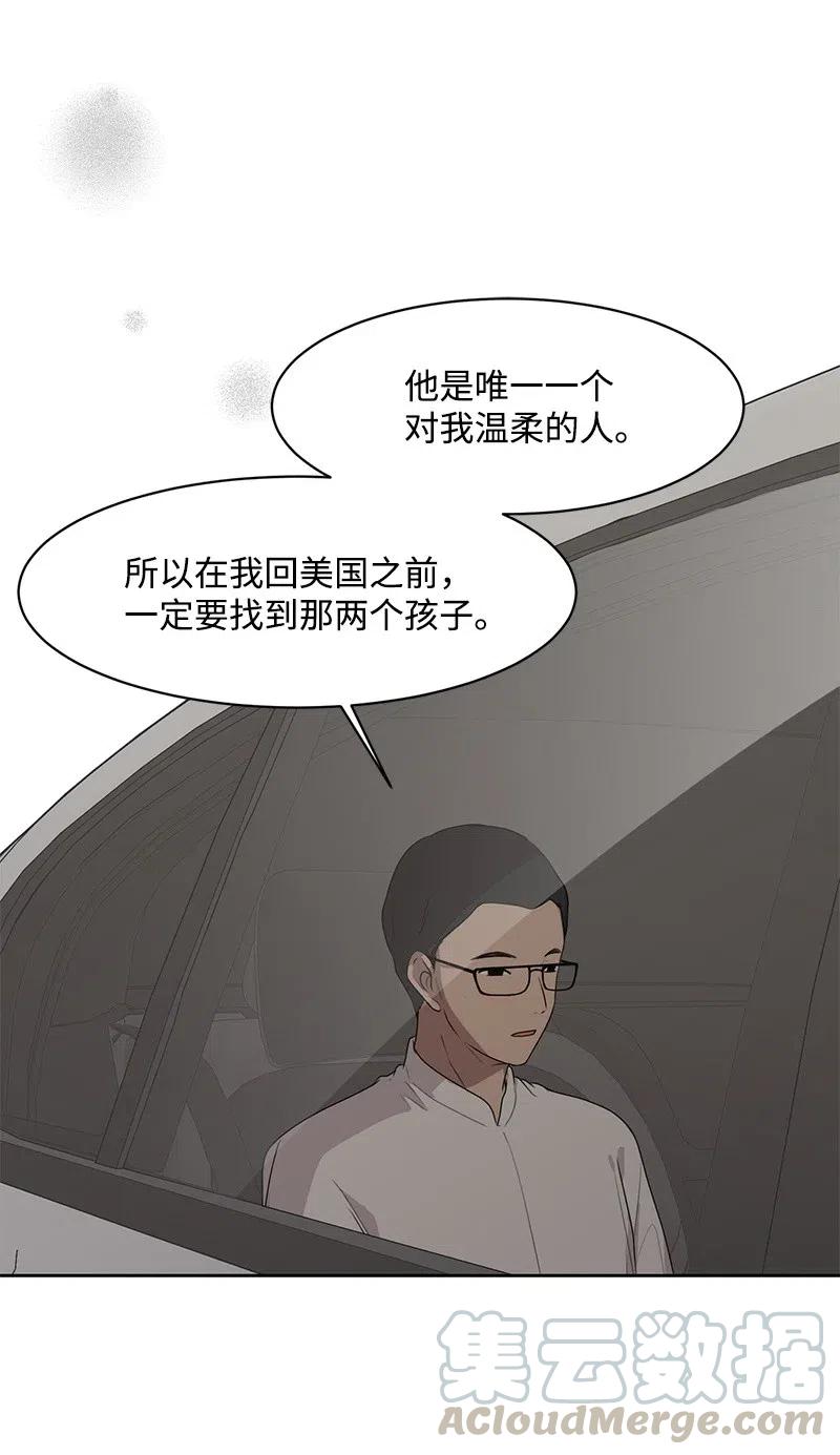 66 错过彼此(1/2)-第66话