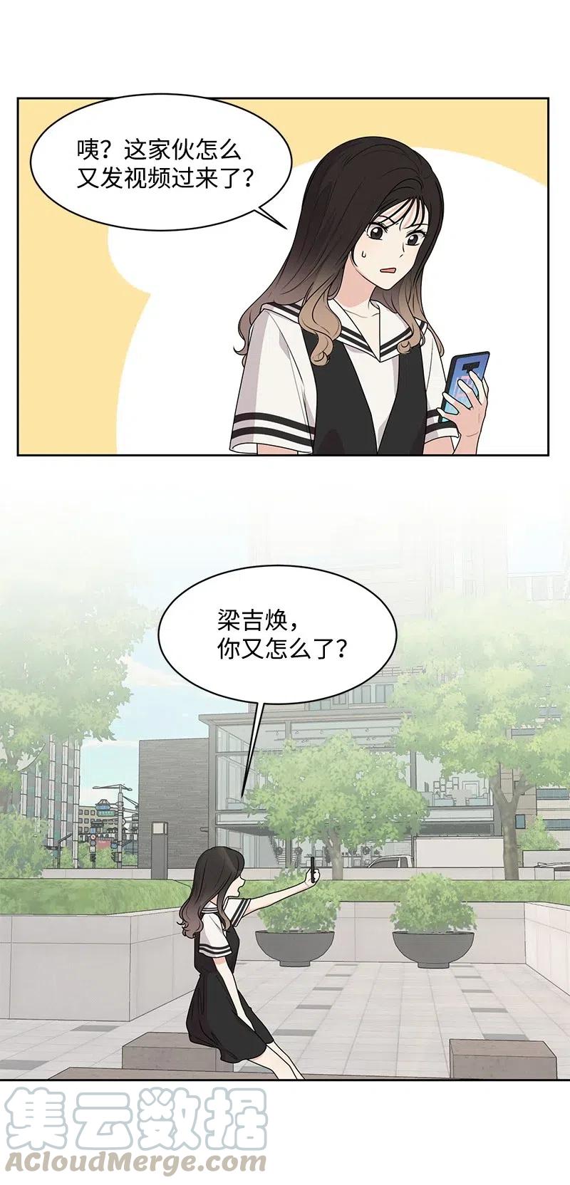 68 我们谈谈吧(1/2)-第68话