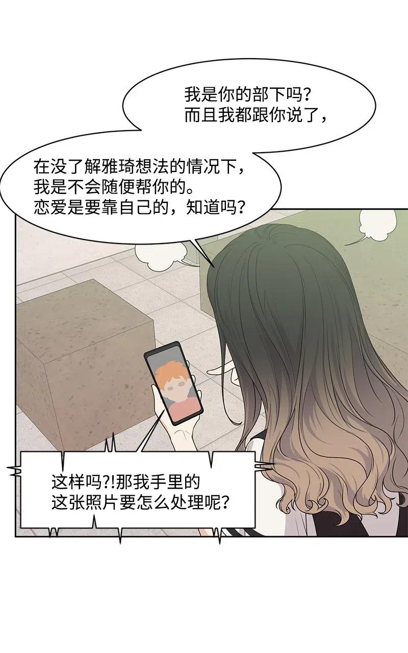 68 我们谈谈吧(1/2)-第68话