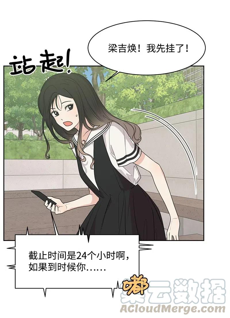 68 我们谈谈吧(1/2)-第68话