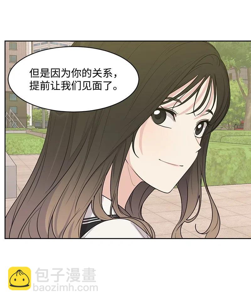 68 我们谈谈吧(1/2)-第68话
