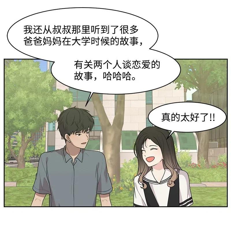 68 我们谈谈吧(1/2)-第68话