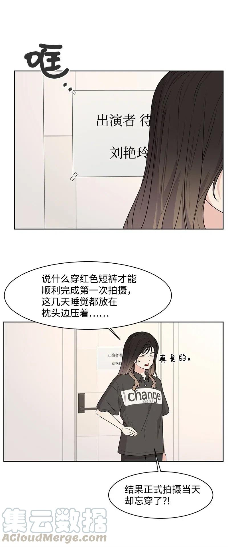 68 我们谈谈吧(1/2)-第68话