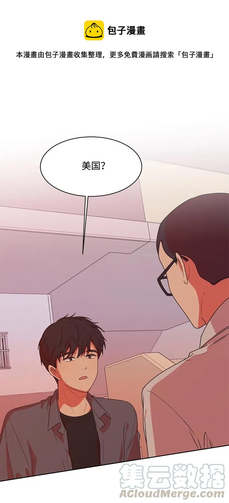 70 感情危机(1/2)-第70话
