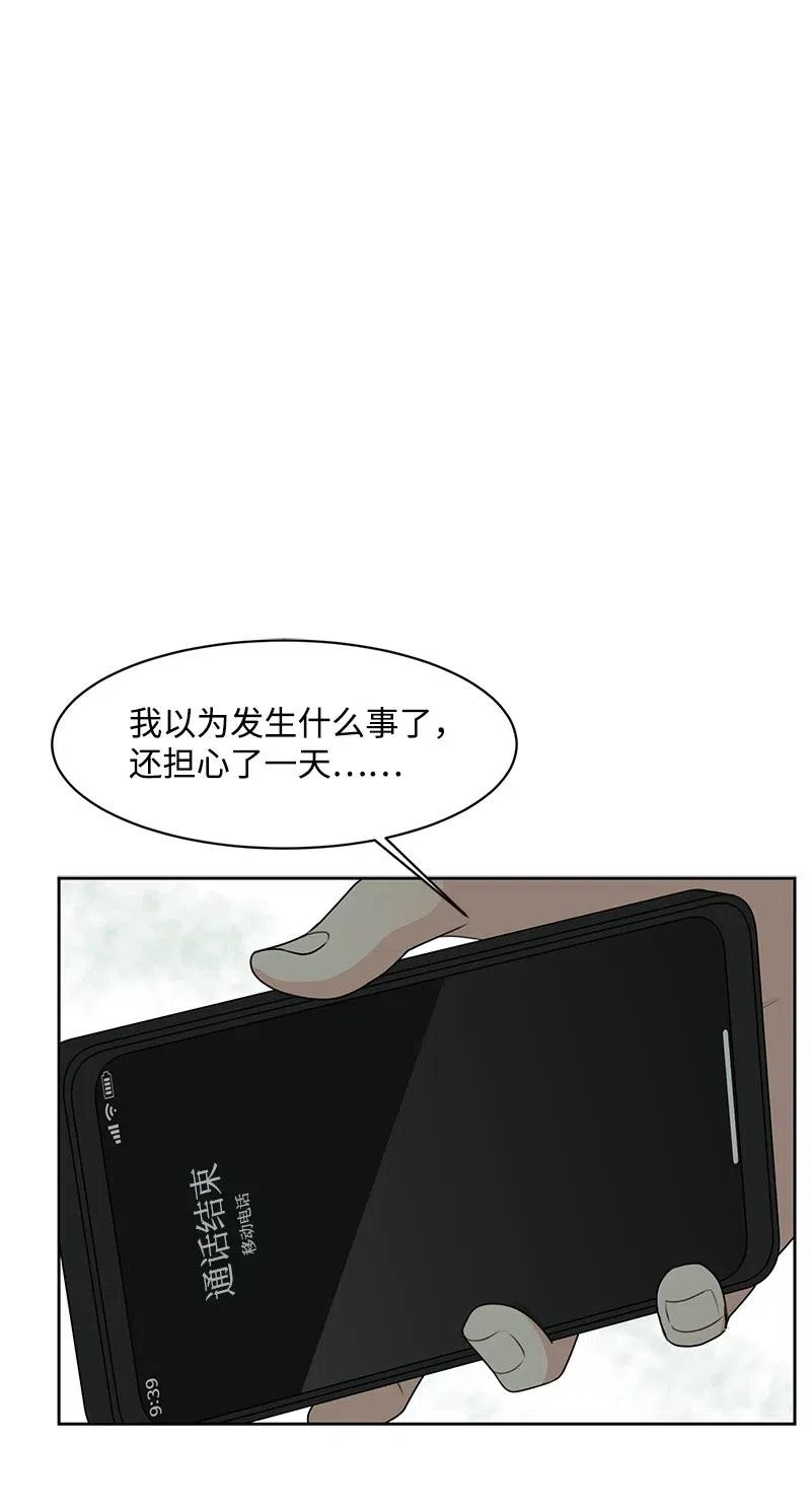 70 感情危机(1/2)-第70话