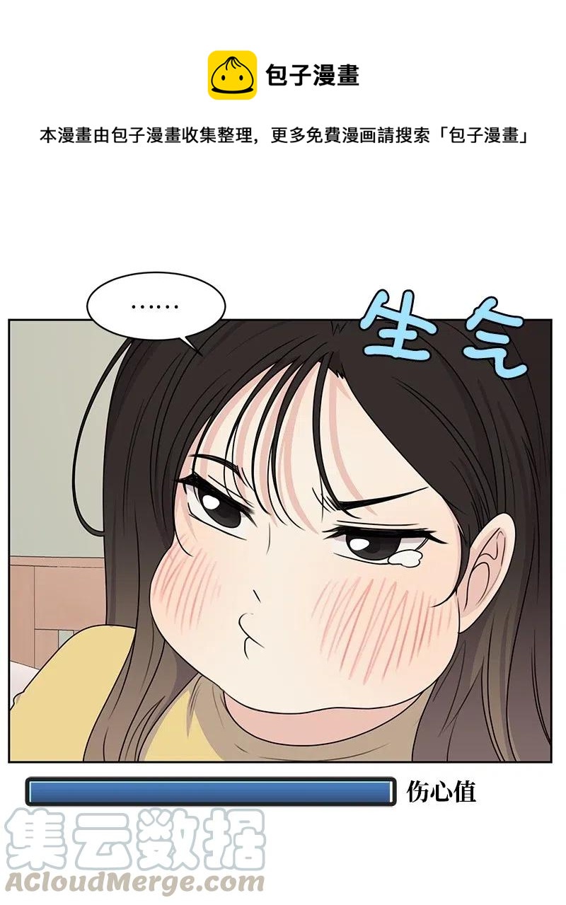 70 感情危机(1/2)-第70话