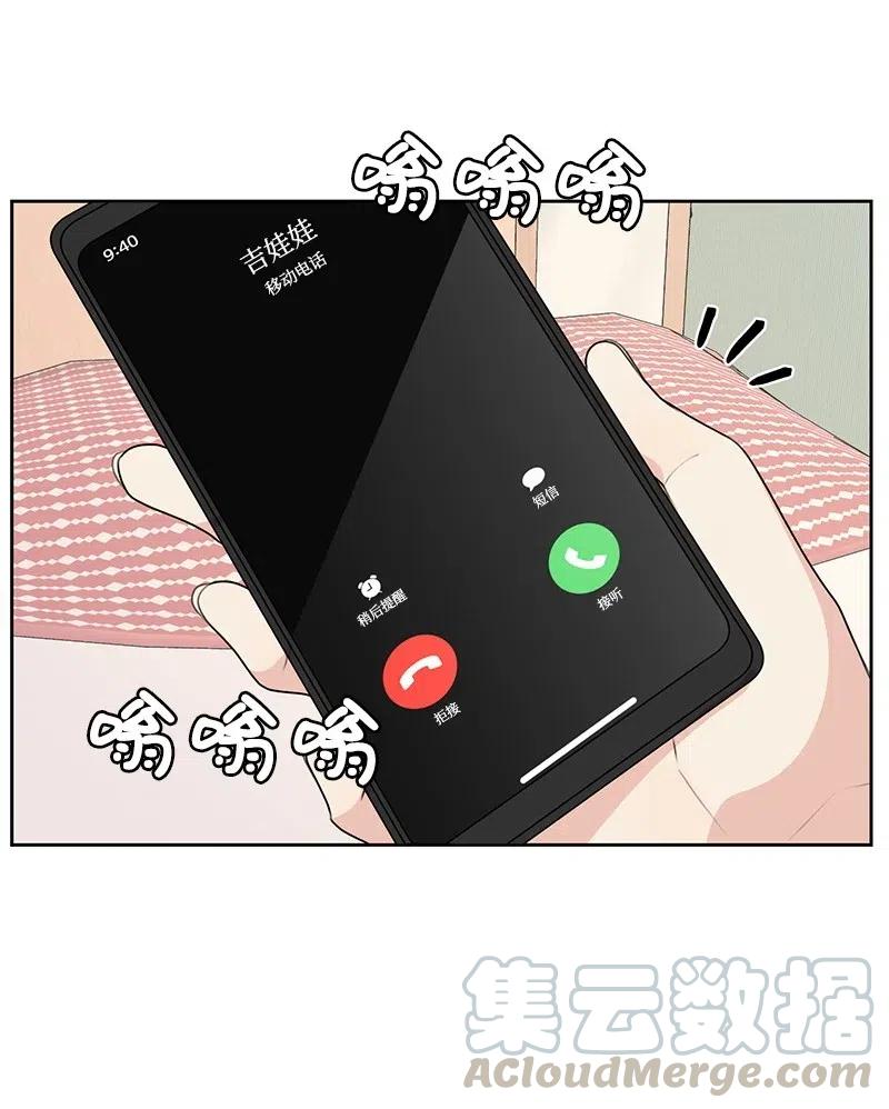 70 感情危机(1/2)-第70话