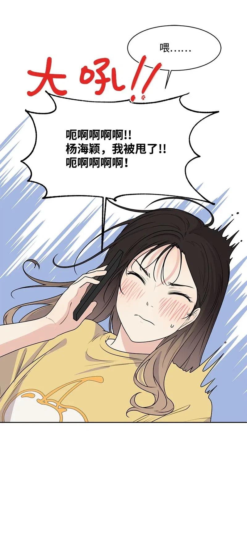 70 感情危机(1/2)-第70话