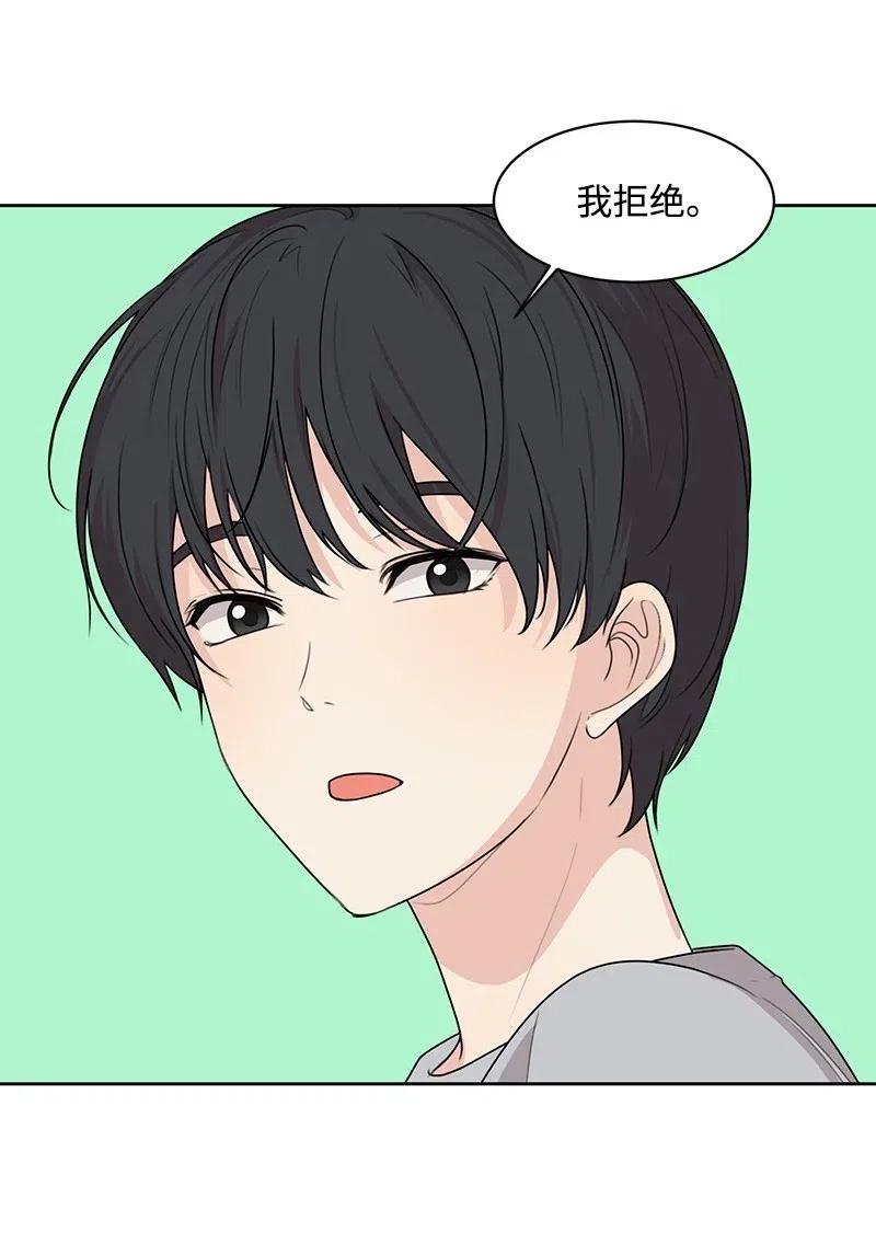 70 感情危机(1/2)-第70话