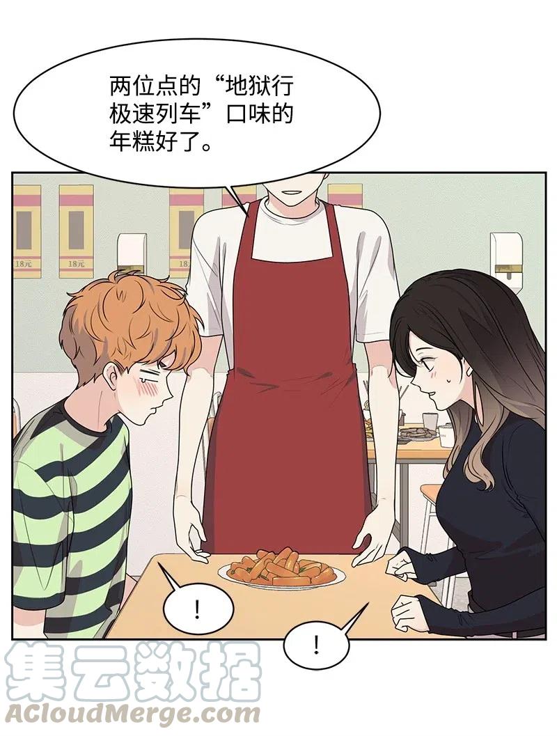 70 感情危机(1/2)-第70话