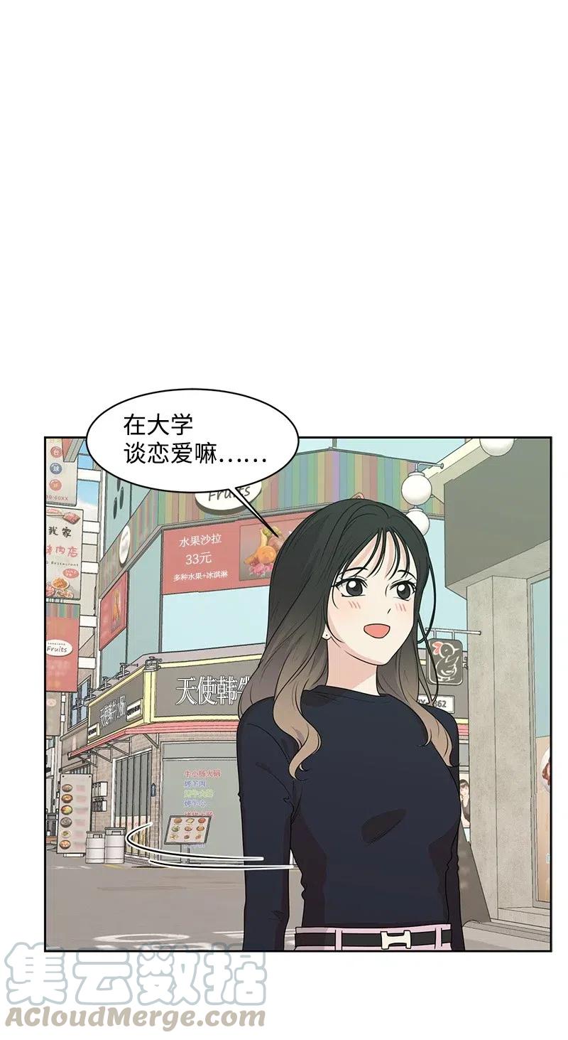 70 感情危机(1/2)-第70话