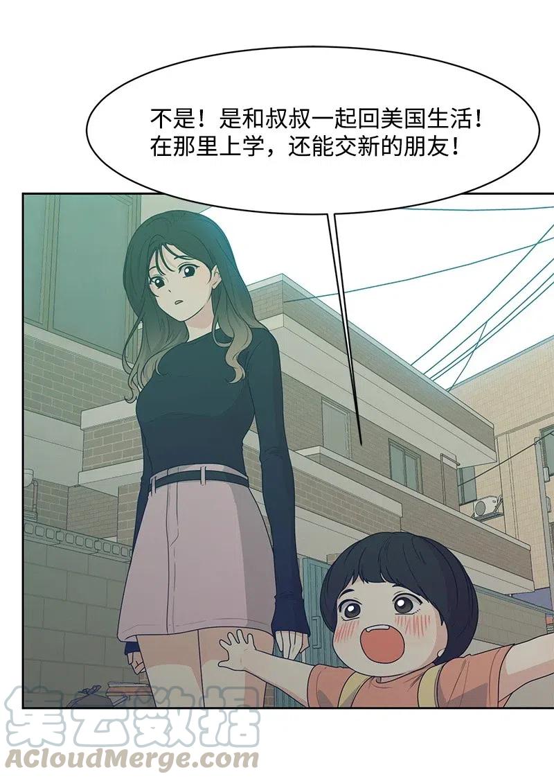 70 感情危机(1/2)-第70话