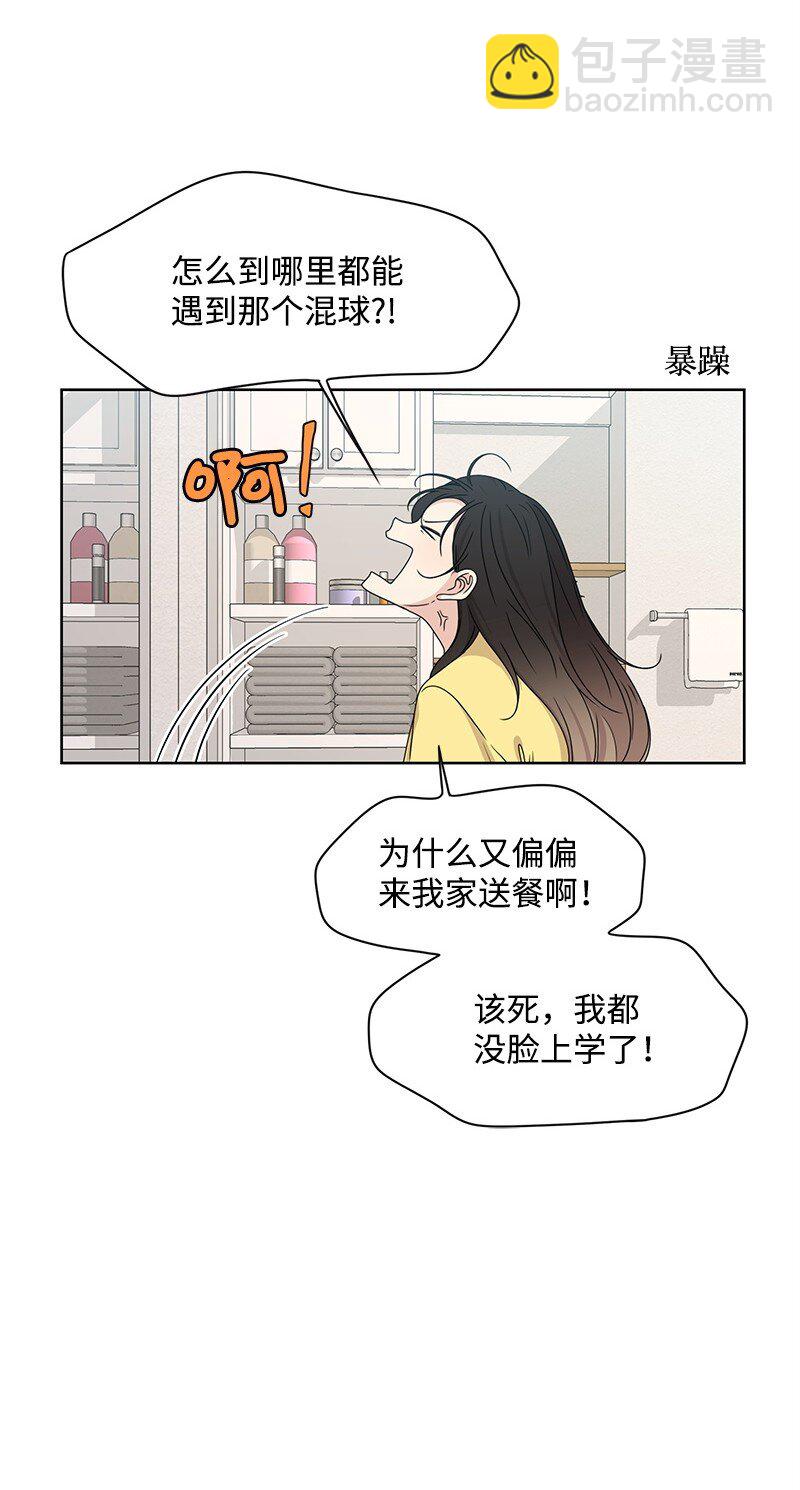 08 解开误会(1/2)-第8话