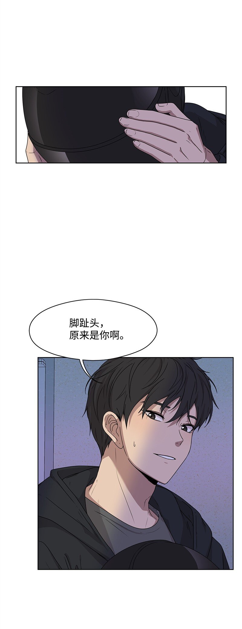 08 解开误会(1/2)-第8话
