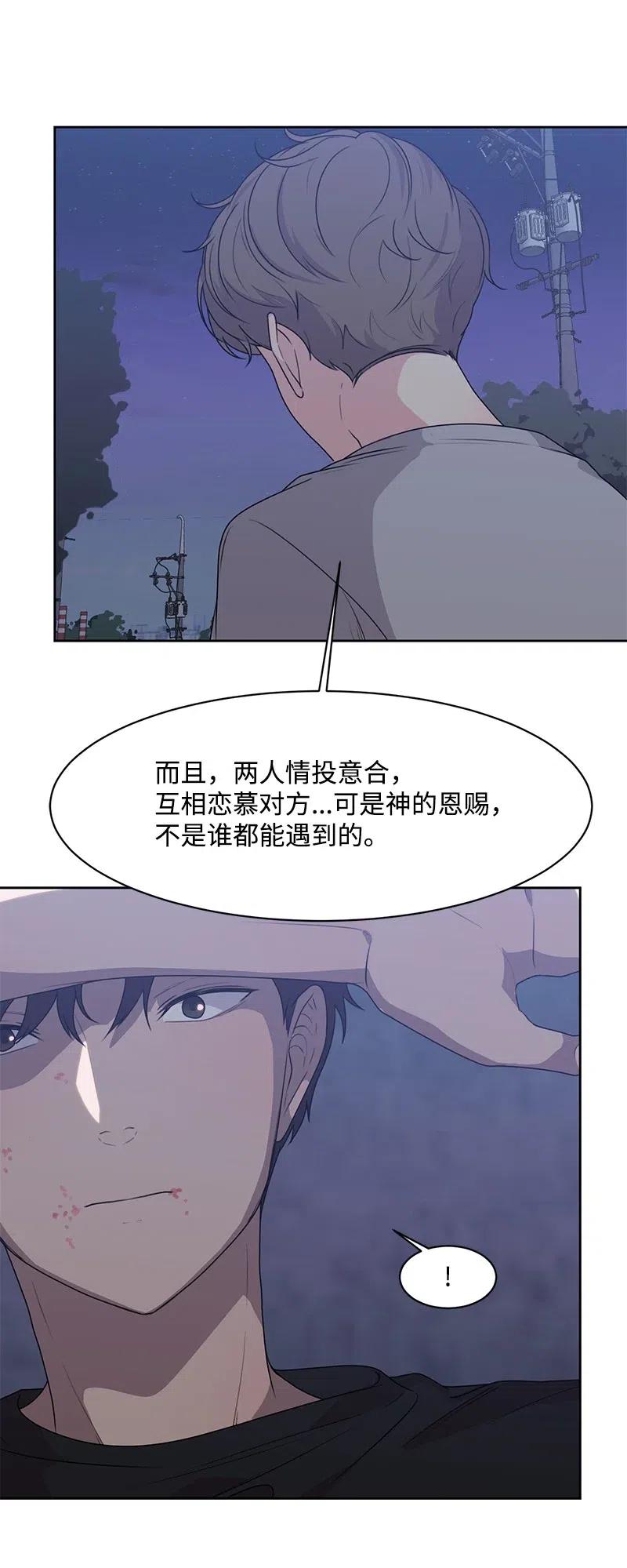72 感谢遇见你(1/2)-第72话