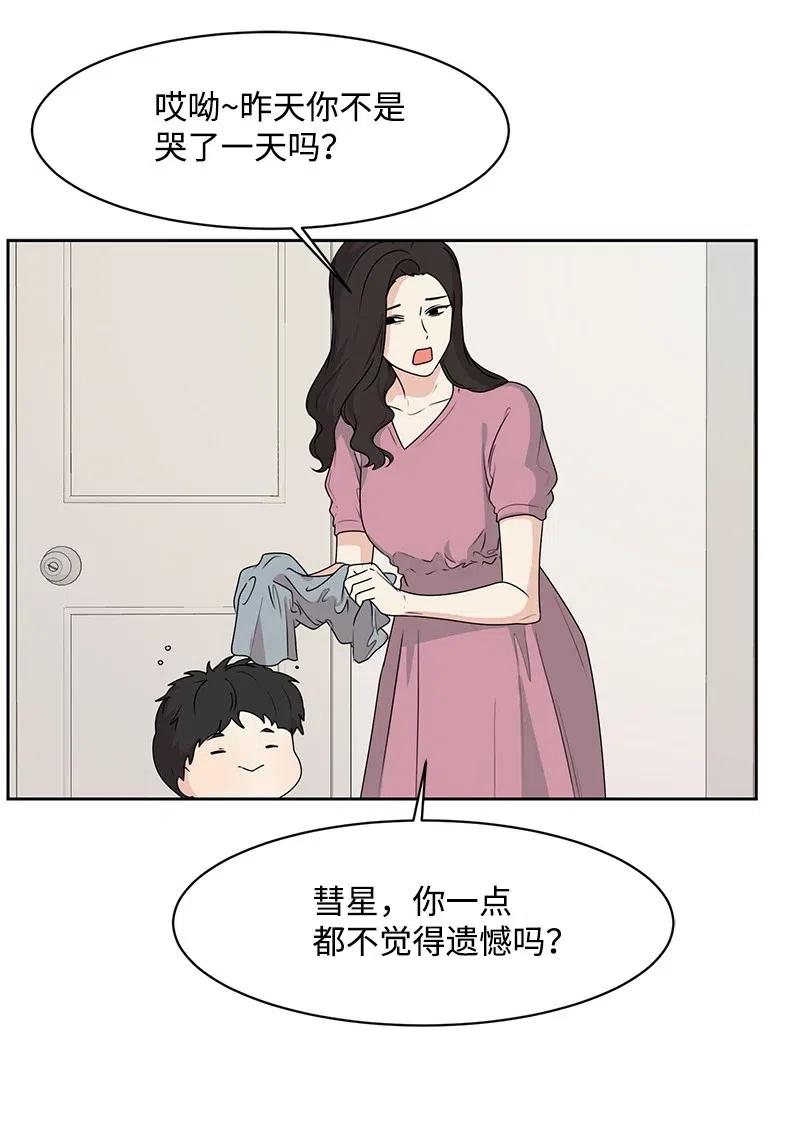 72 感谢遇见你(1/2)-第72话