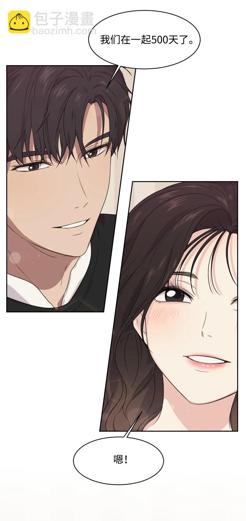 73 高三综合症(1/2)-第74话