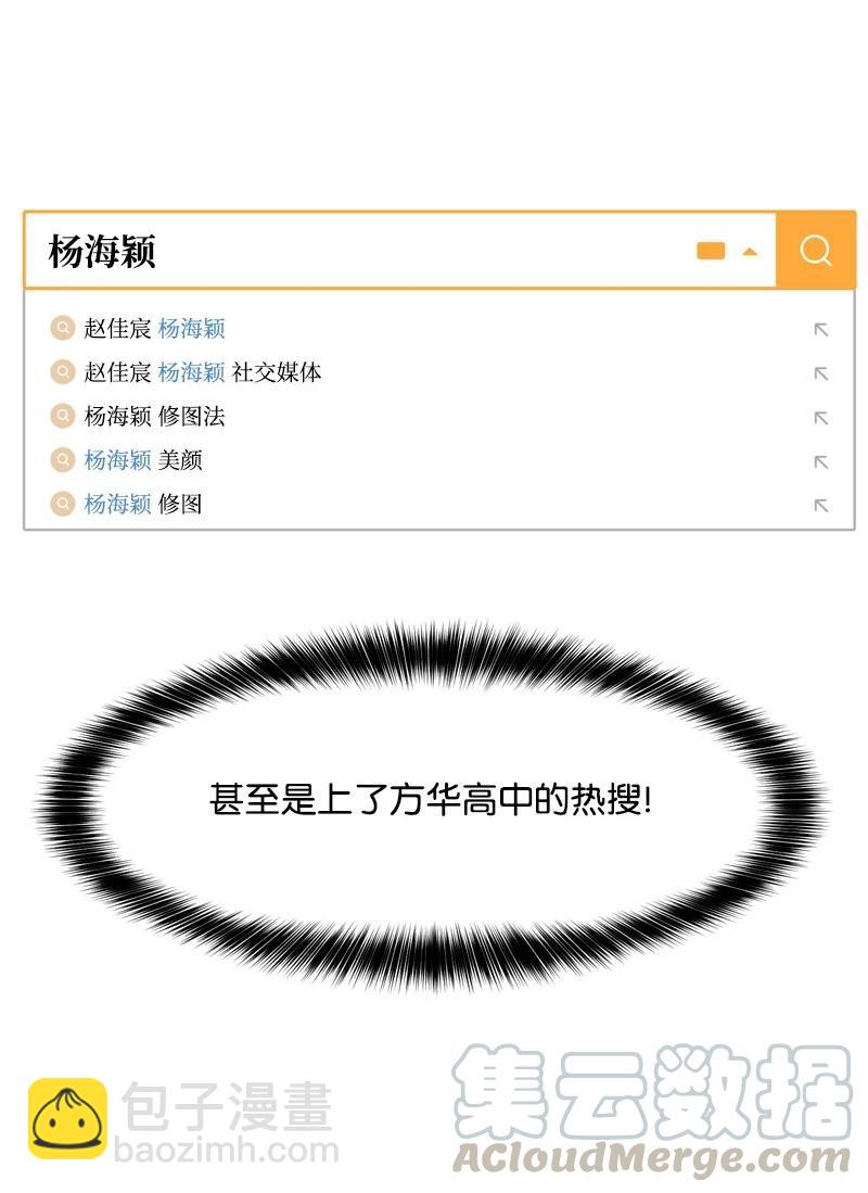 73 高三综合症(1/2)-第74话