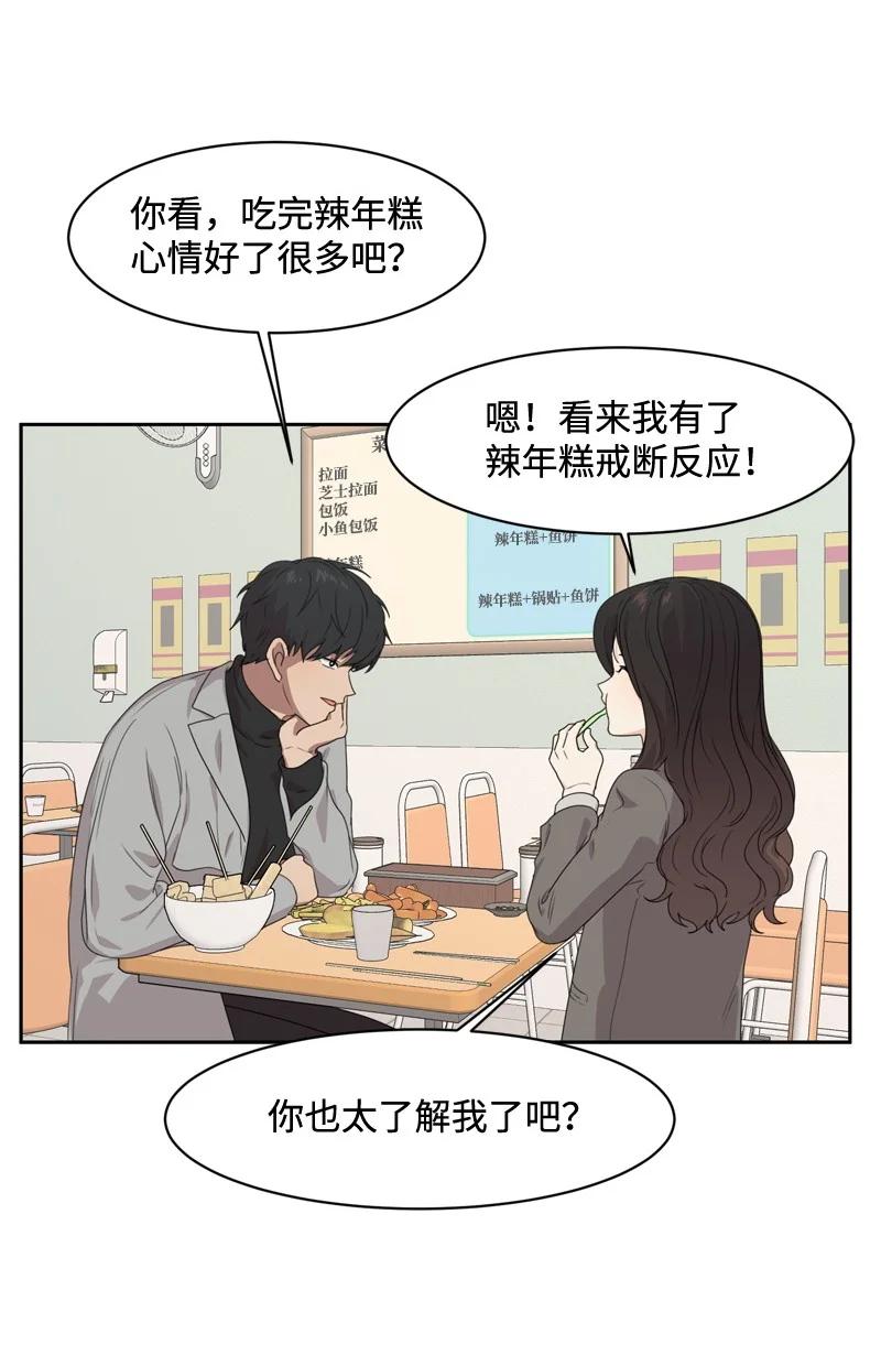 73 高三综合症(1/2)-第74话